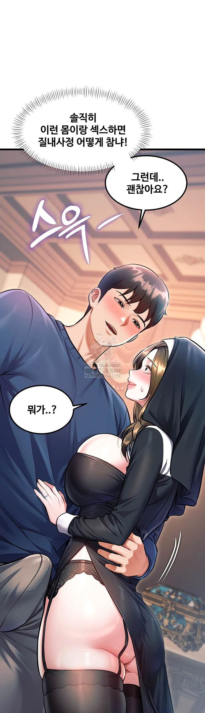 A Theme For Every Building Raw - Chapter 37 Page 11