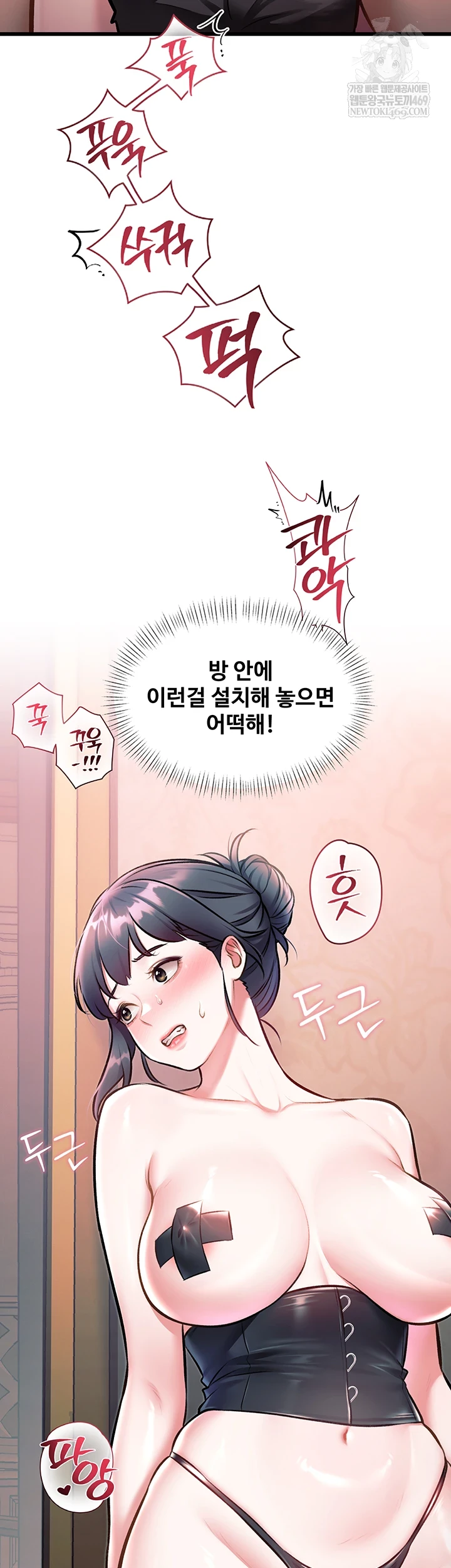 A Theme For Every Building Raw - Chapter 37 Page 38