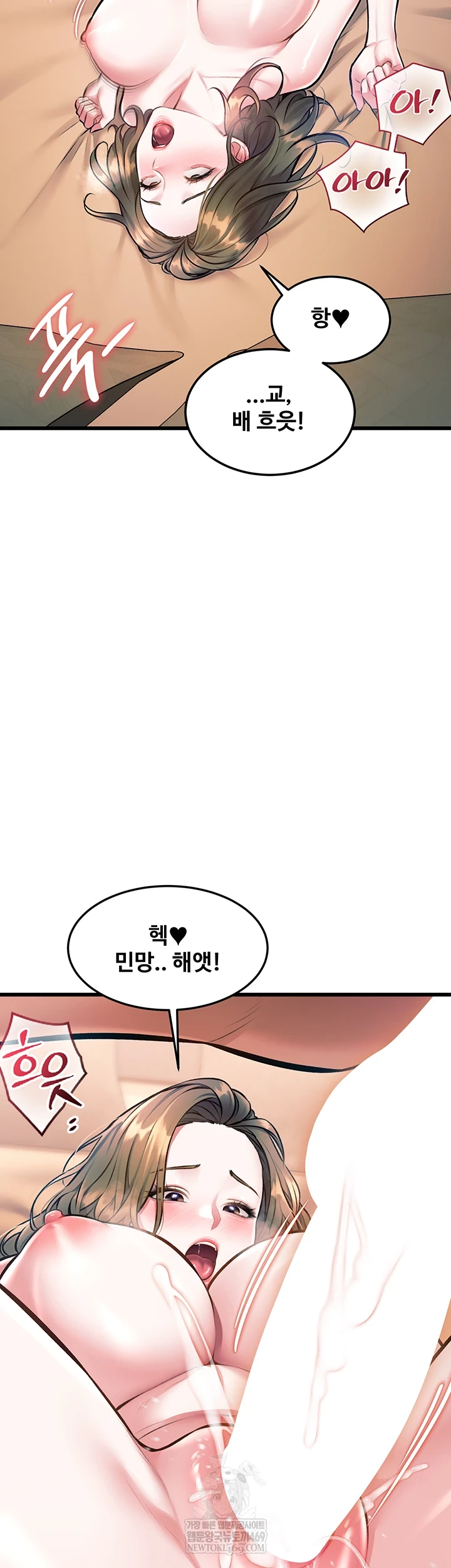 A Theme For Every Building Raw - Chapter 37 Page 46