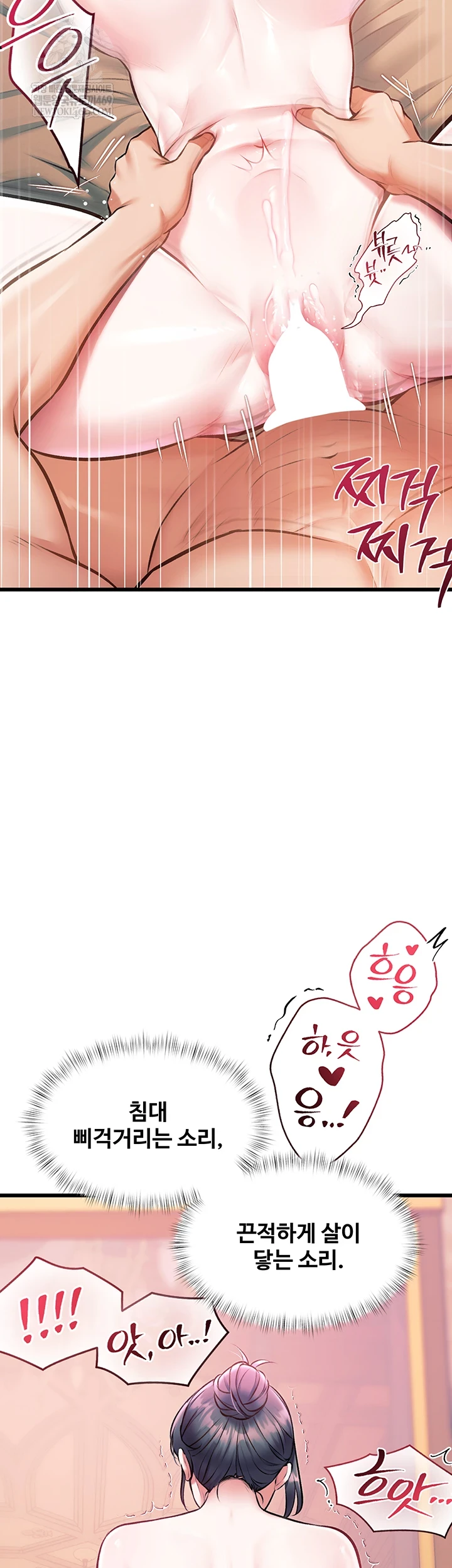 A Theme For Every Building Raw - Chapter 37 Page 59