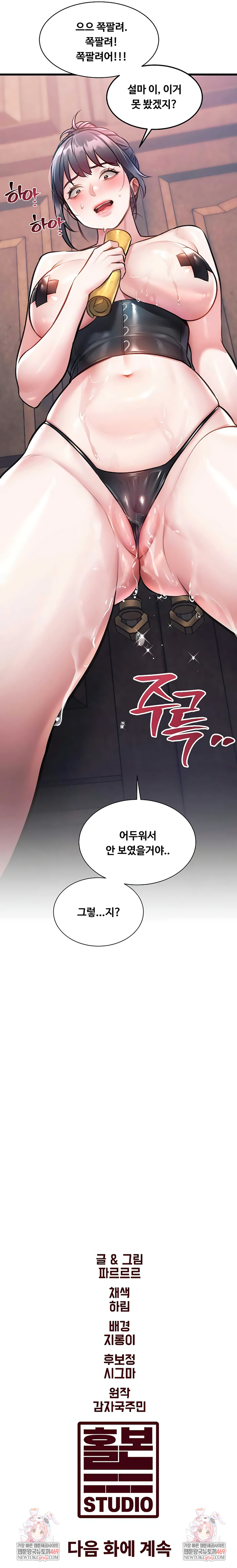 A Theme For Every Building Raw - Chapter 39 Page 9