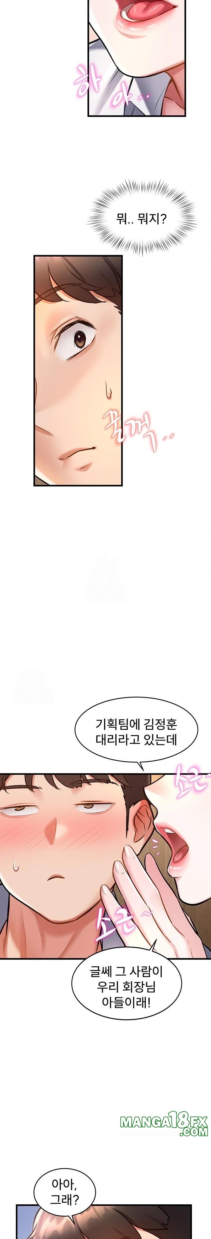 A Theme For Every Building Raw - Chapter 6 Page 17