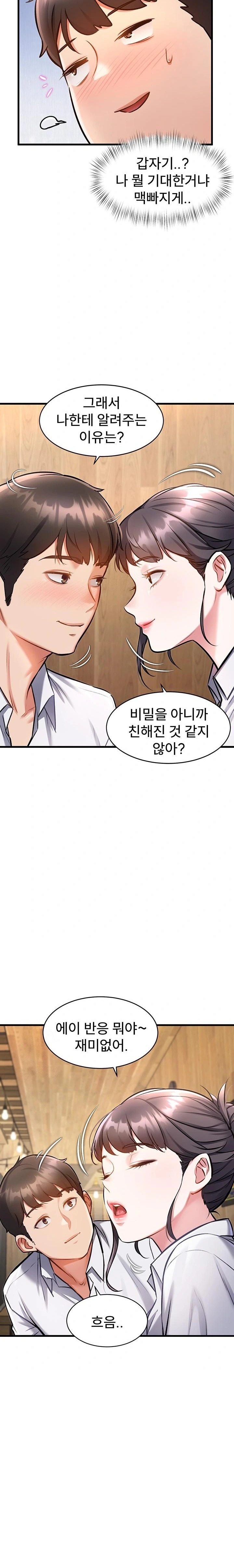 A Theme For Every Building Raw - Chapter 6 Page 18