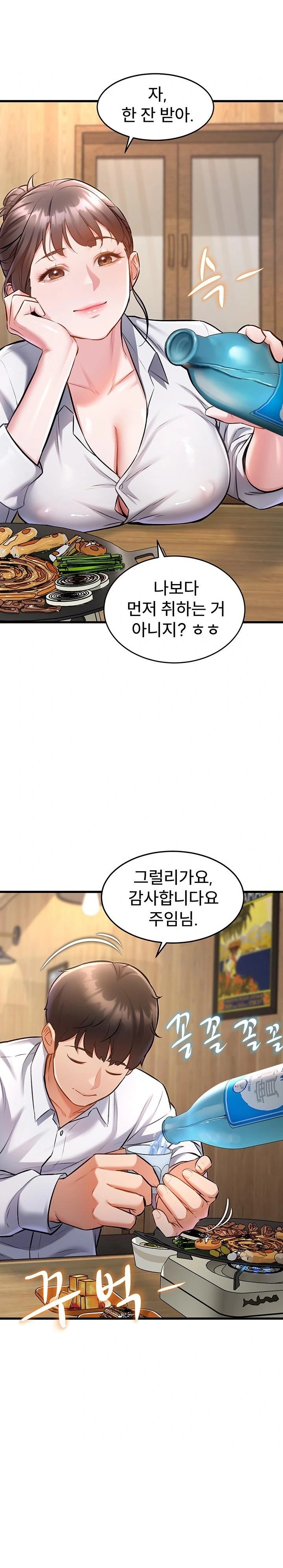 A Theme For Every Building Raw - Chapter 6 Page 21