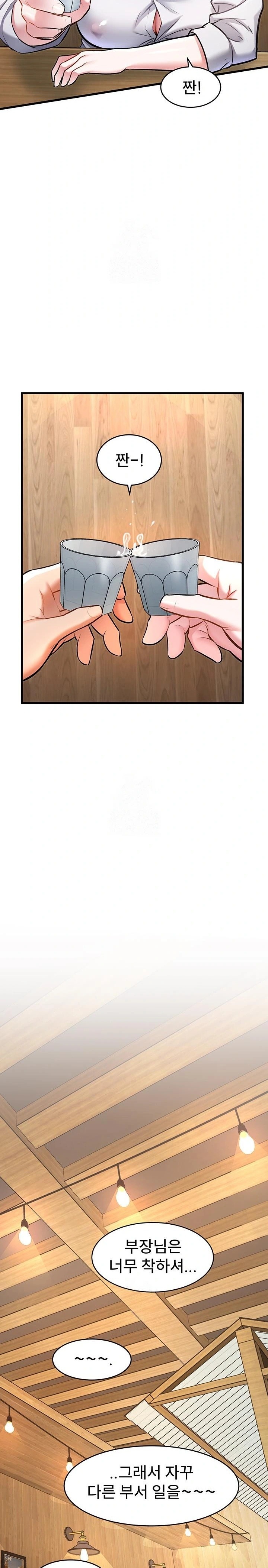 A Theme For Every Building Raw - Chapter 6 Page 23