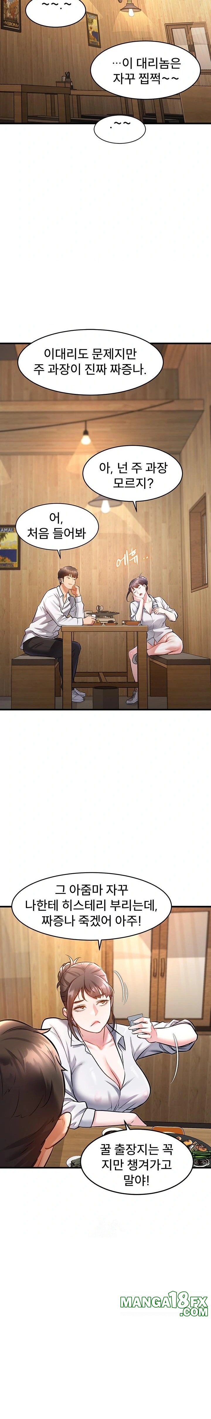 A Theme For Every Building Raw - Chapter 6 Page 24