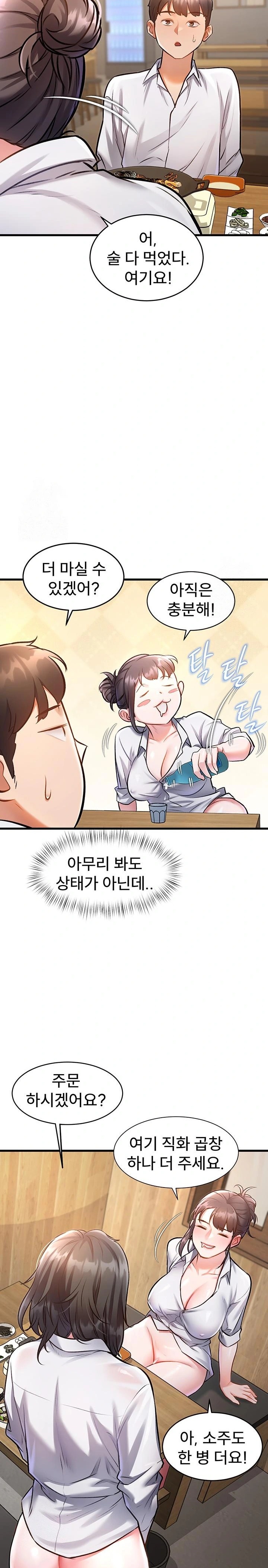 A Theme For Every Building Raw - Chapter 6 Page 28