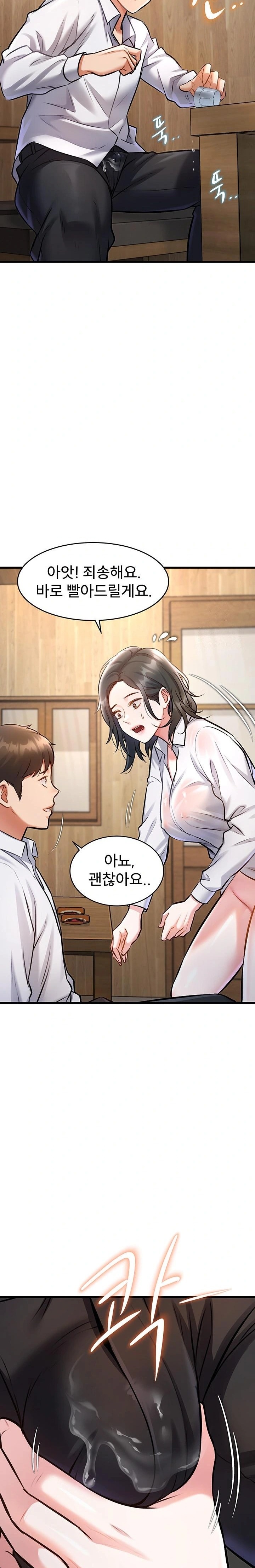 A Theme For Every Building Raw - Chapter 6 Page 30