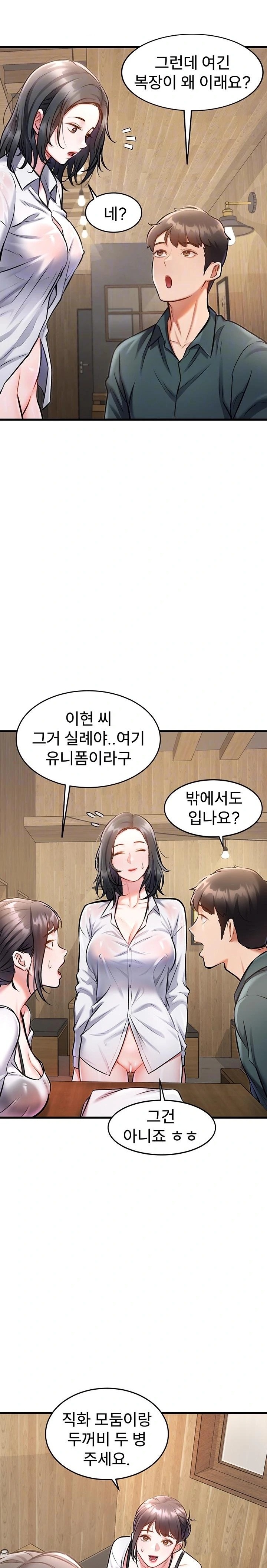 A Theme For Every Building Raw - Chapter 6 Page 7