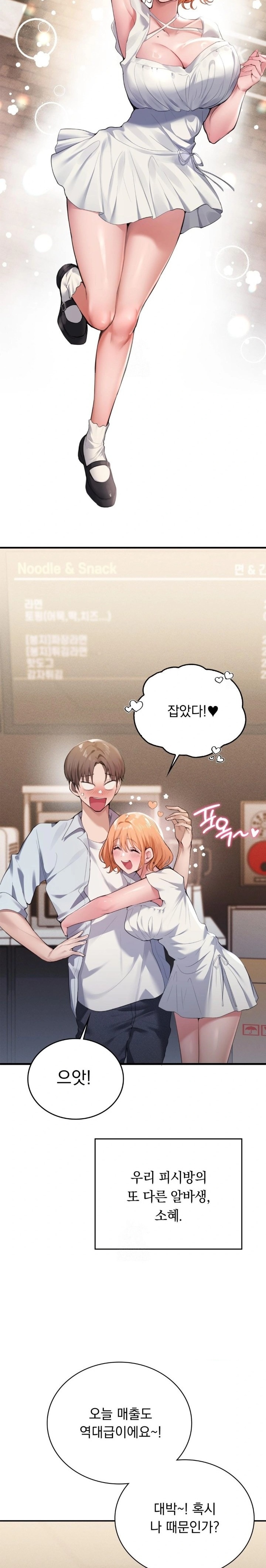 PC Room Girl Raw - Chapter 1 Page 10