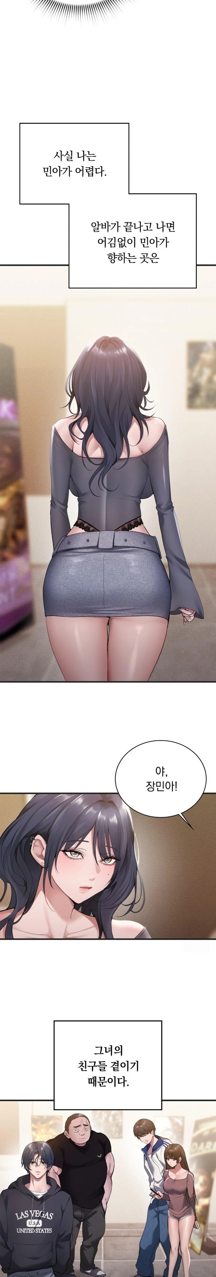 PC Room Girl Raw - Chapter 1 Page 14