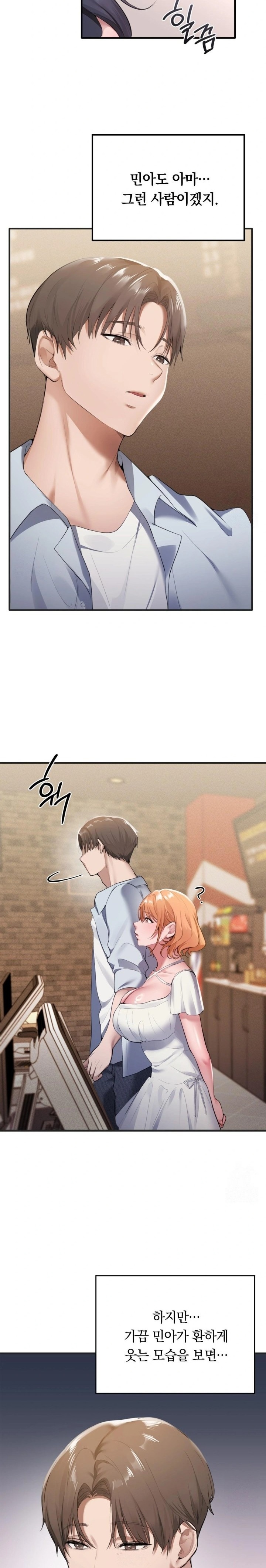 PC Room Girl Raw - Chapter 1 Page 16