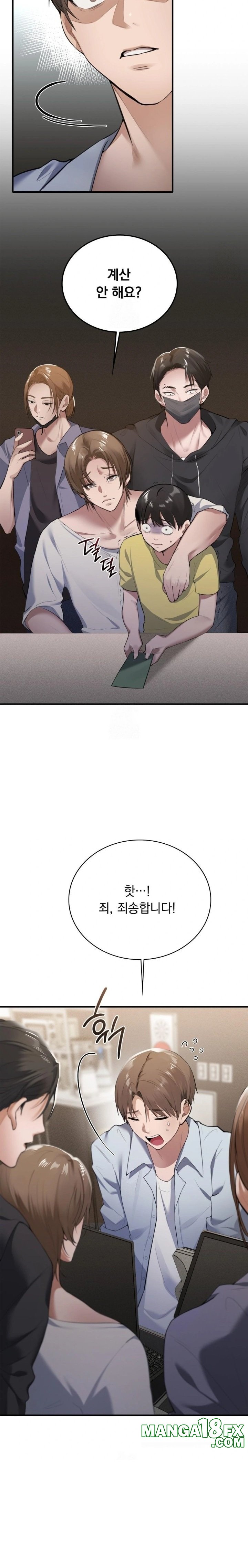 PC Room Girl Raw - Chapter 1 Page 18