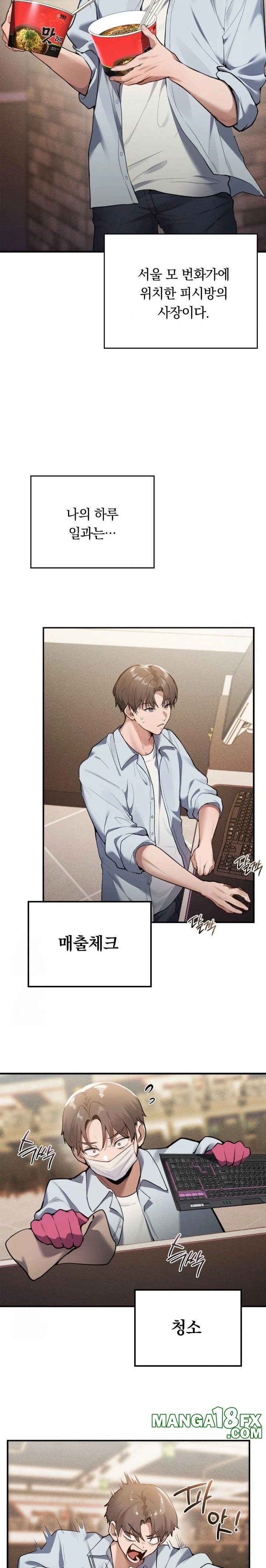 PC Room Girl Raw - Chapter 1 Page 2