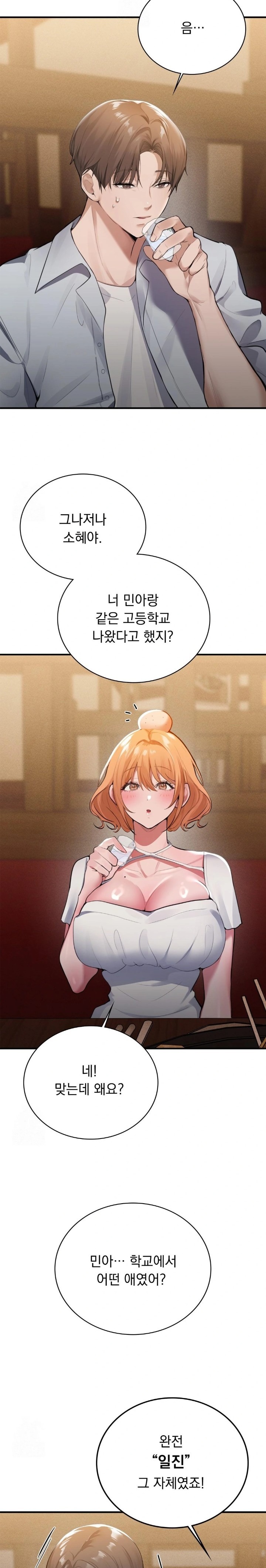 PC Room Girl Raw - Chapter 1 Page 22