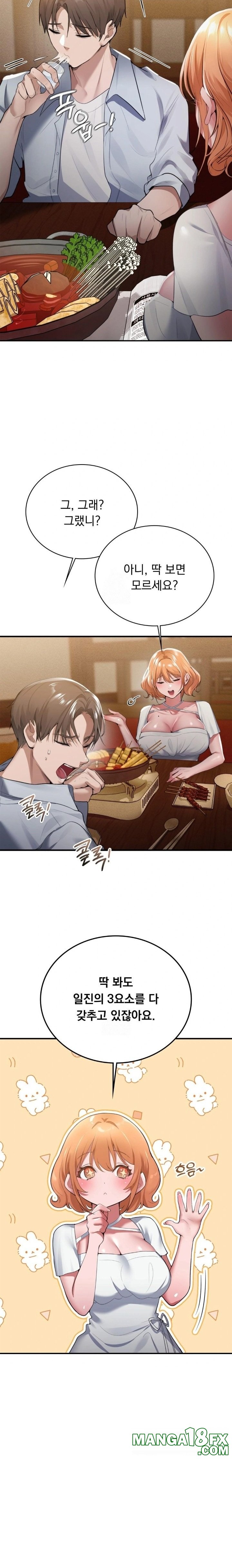 PC Room Girl Raw - Chapter 1 Page 23