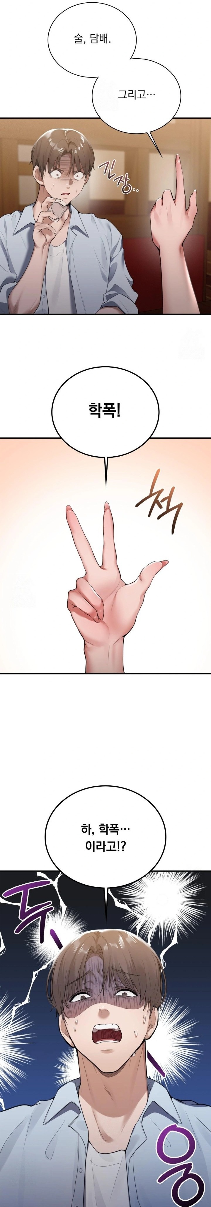 PC Room Girl Raw - Chapter 1 Page 24