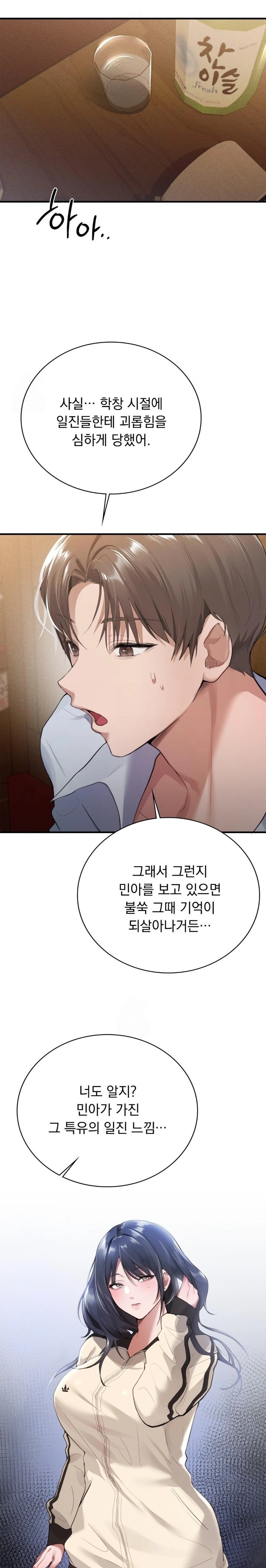 PC Room Girl Raw - Chapter 1 Page 28