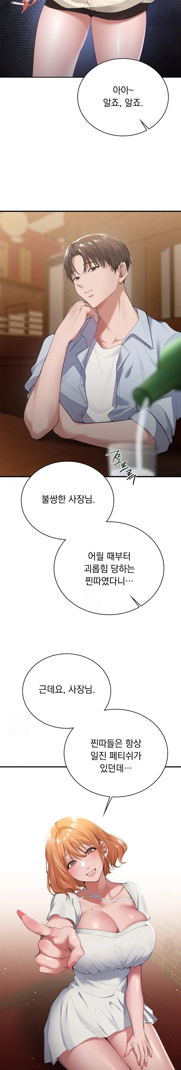 PC Room Girl Raw - Chapter 1 Page 29