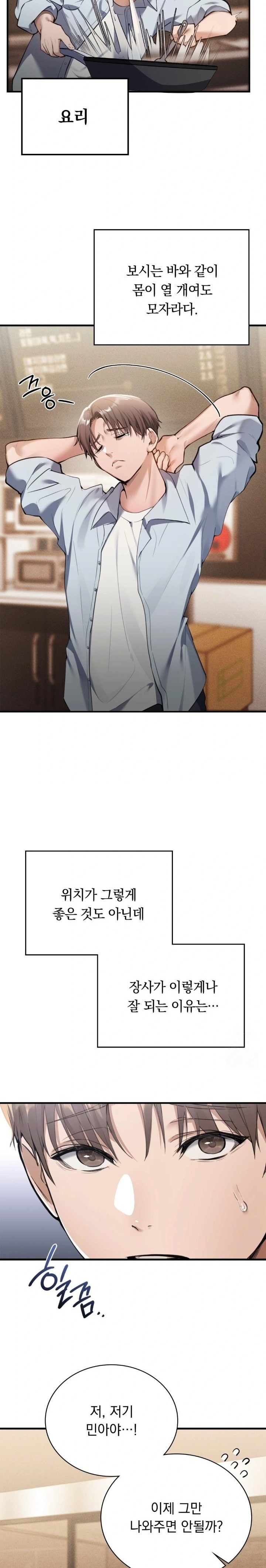 PC Room Girl Raw - Chapter 1 Page 3