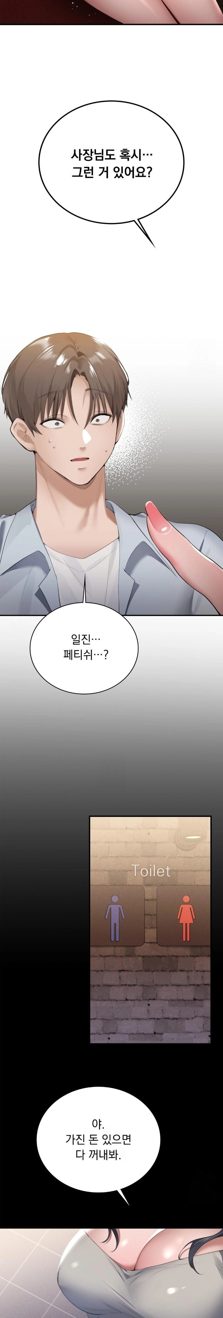 PC Room Girl Raw - Chapter 1 Page 30