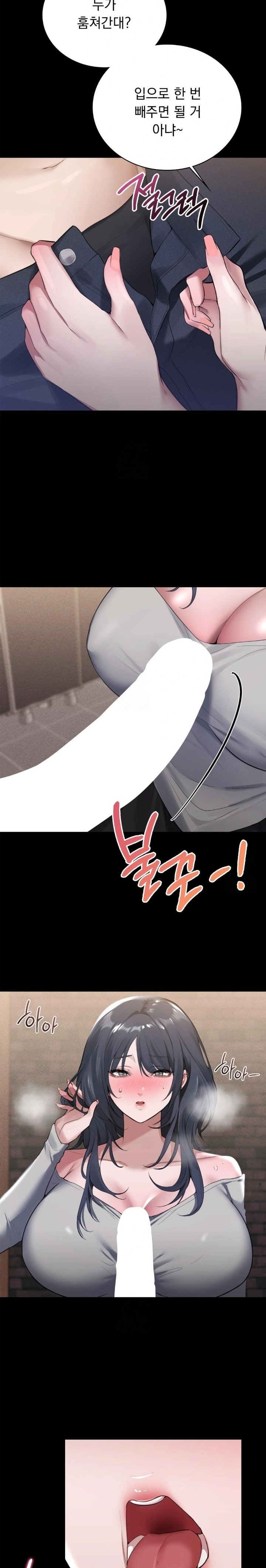 PC Room Girl Raw - Chapter 1 Page 32