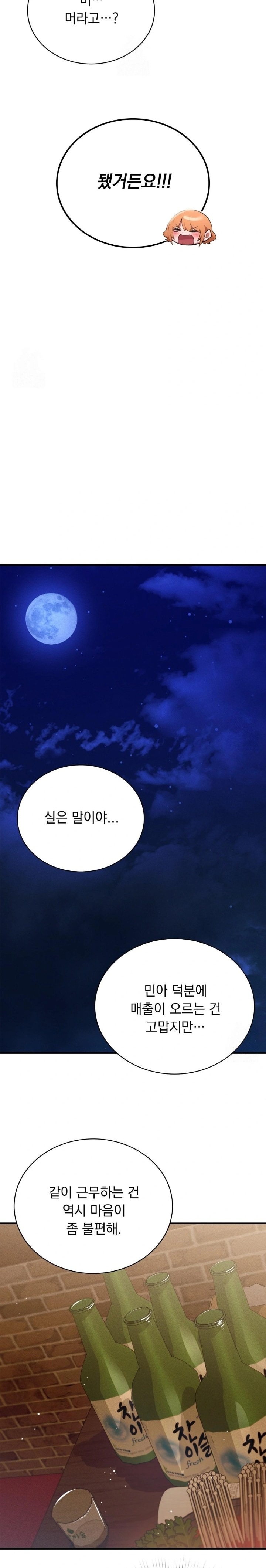 PC Room Girl Raw - Chapter 1 Page 36