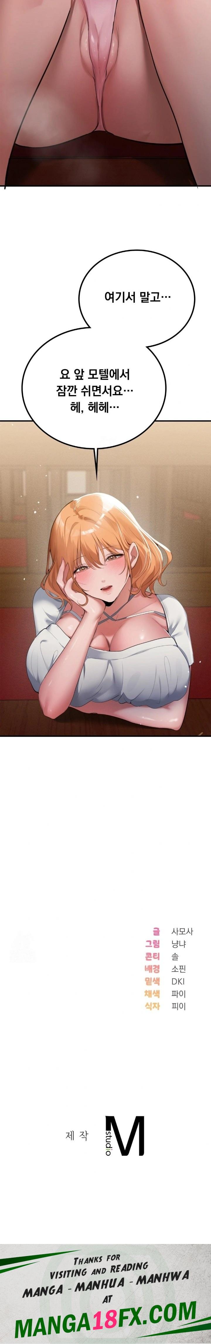 PC Room Girl Raw - Chapter 1 Page 42