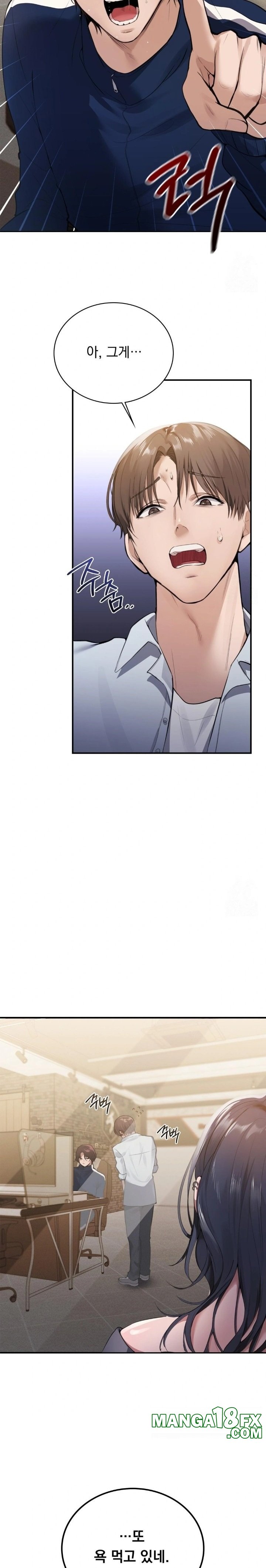 PC Room Girl Raw - Chapter 1 Page 8