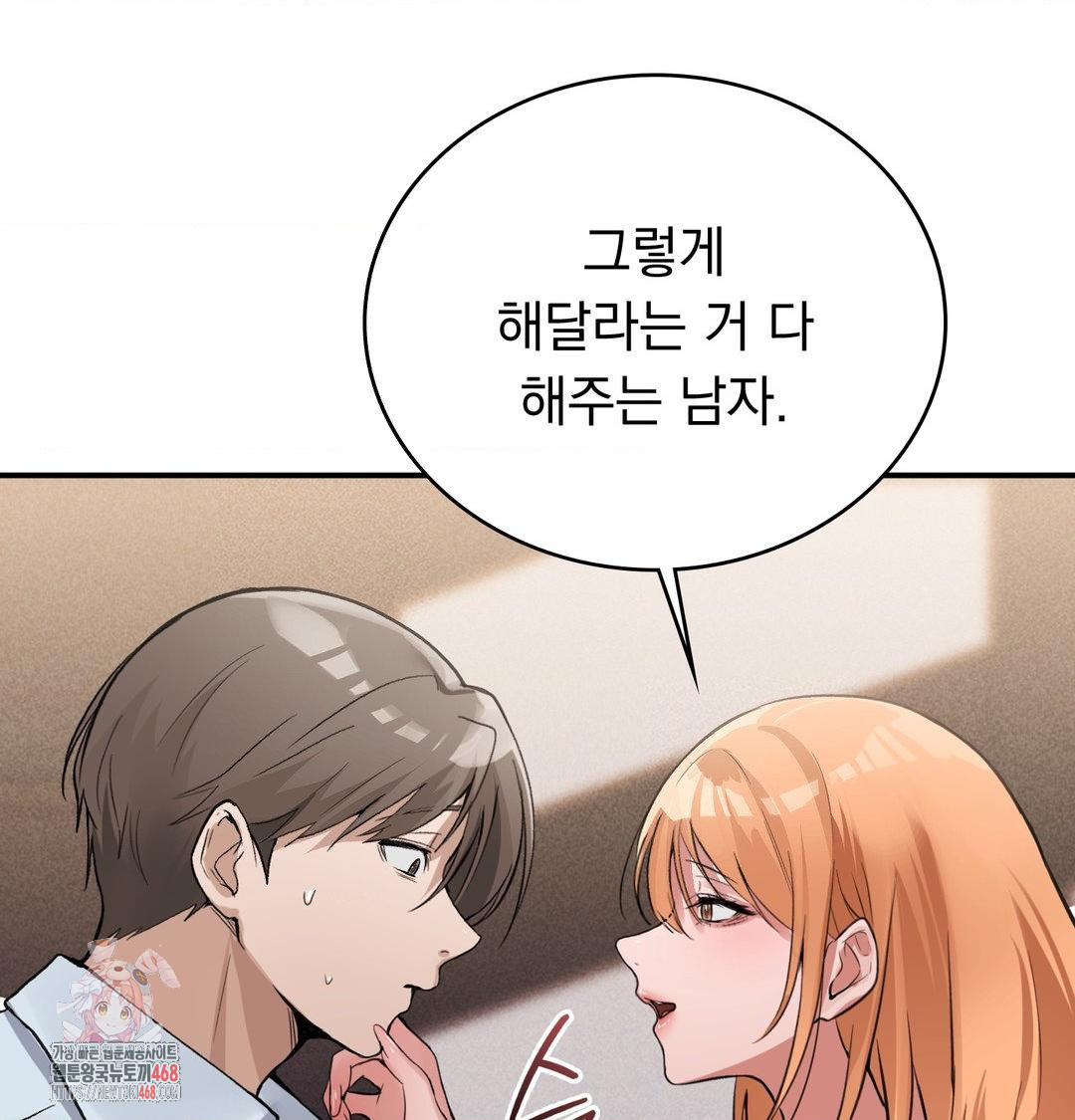 PC Room Girl Raw - Chapter 10 Page 1