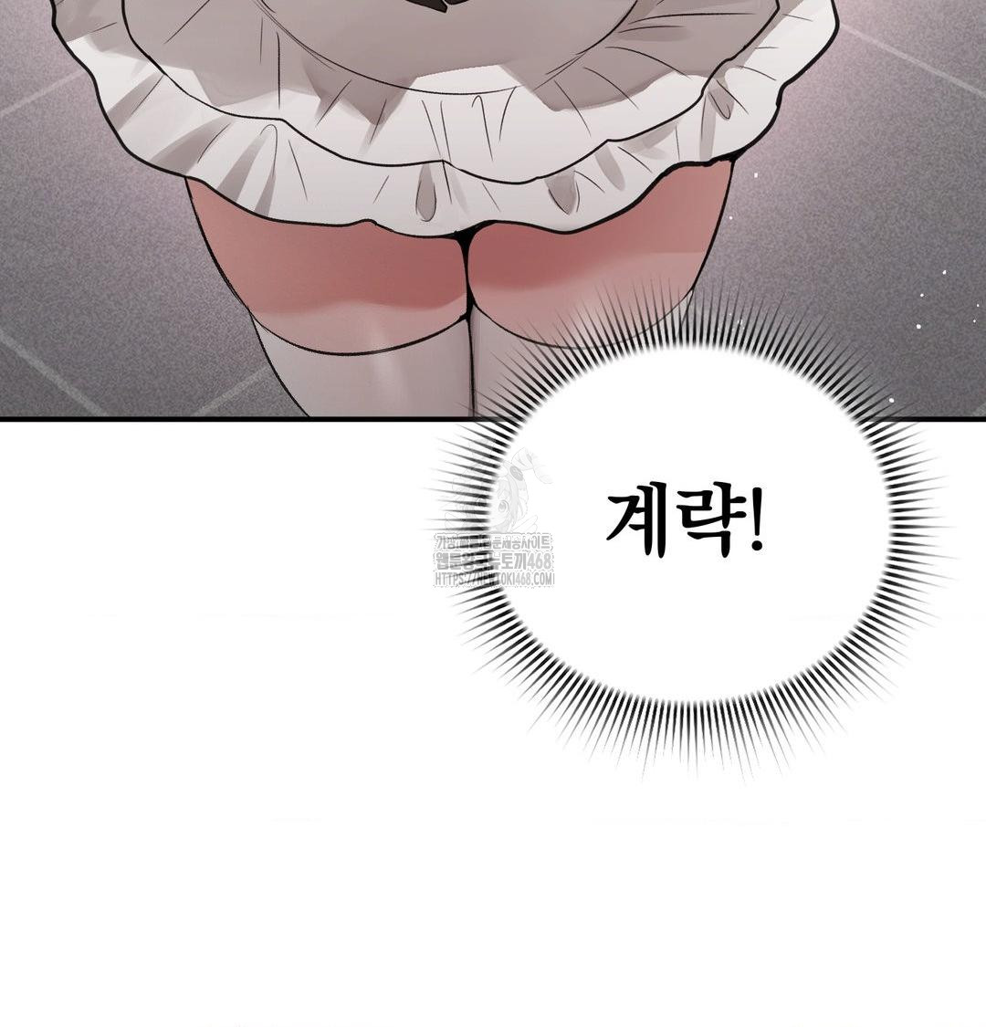 PC Room Girl Raw - Chapter 10 Page 10