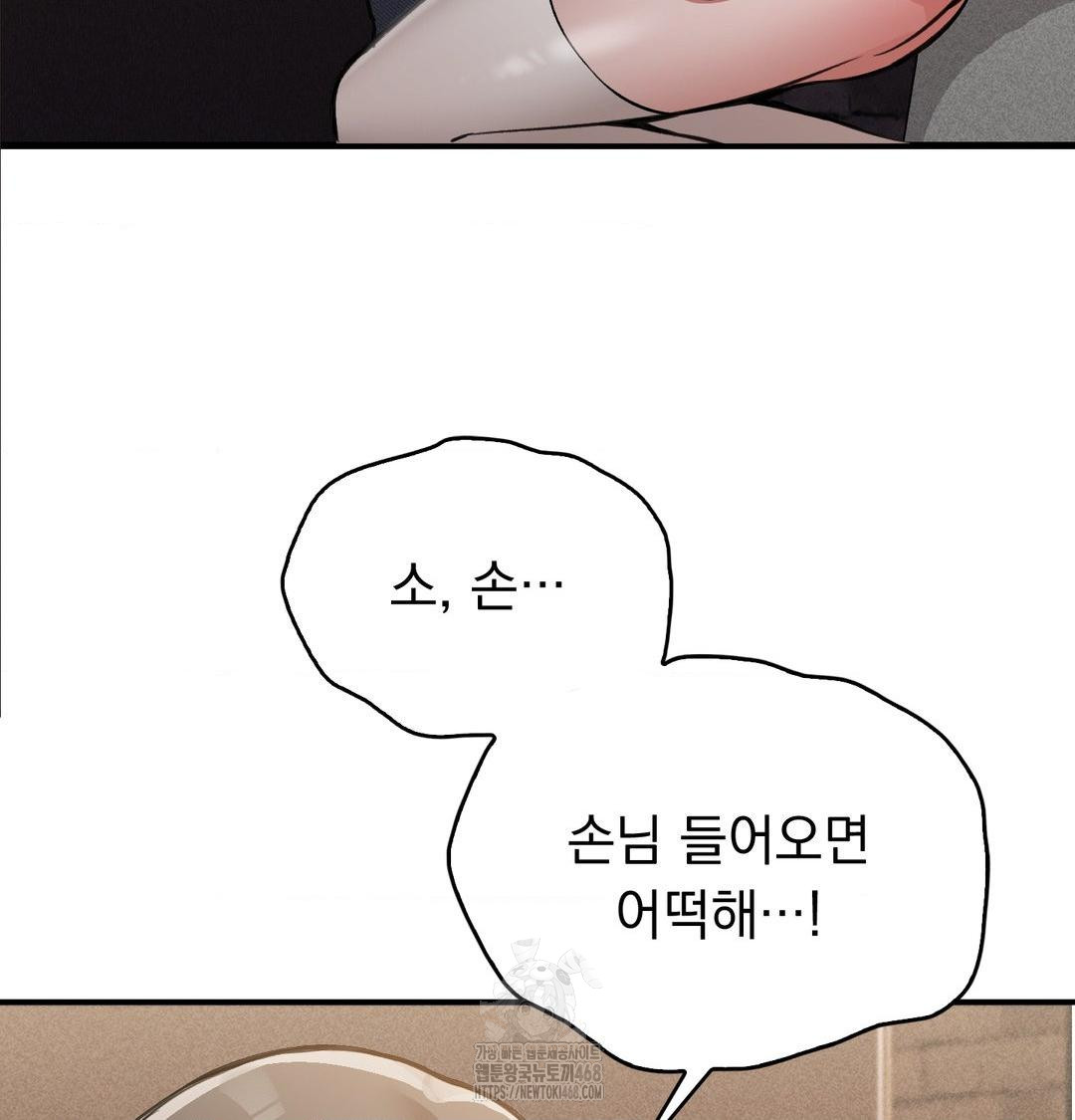 PC Room Girl Raw - Chapter 10 Page 104