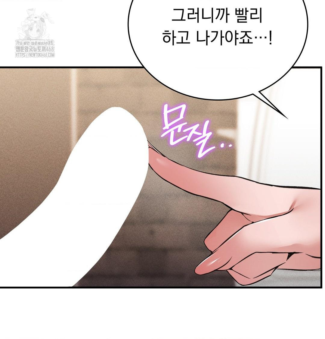 PC Room Girl Raw - Chapter 10 Page 106