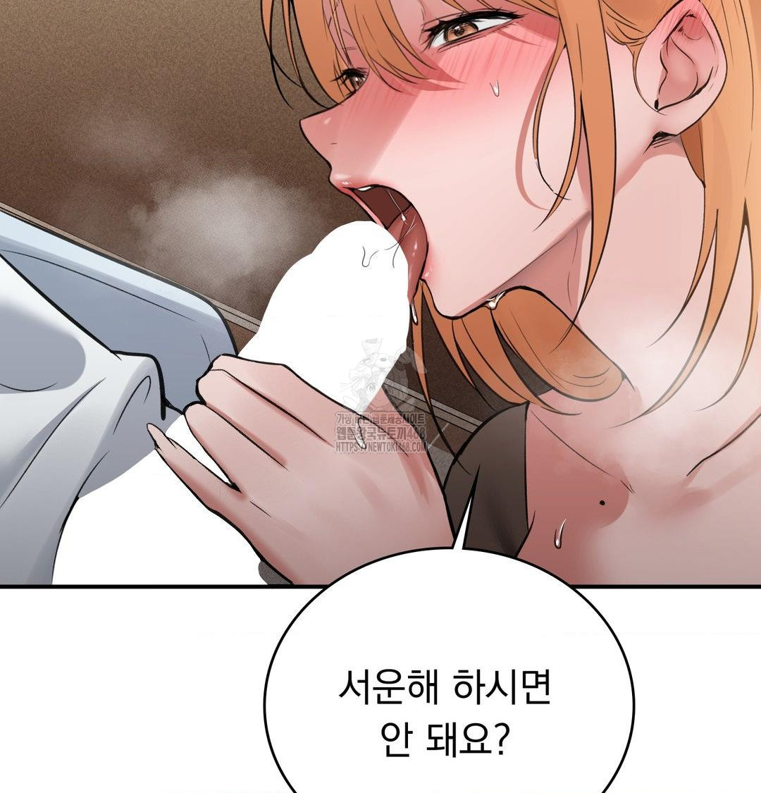 PC Room Girl Raw - Chapter 10 Page 108