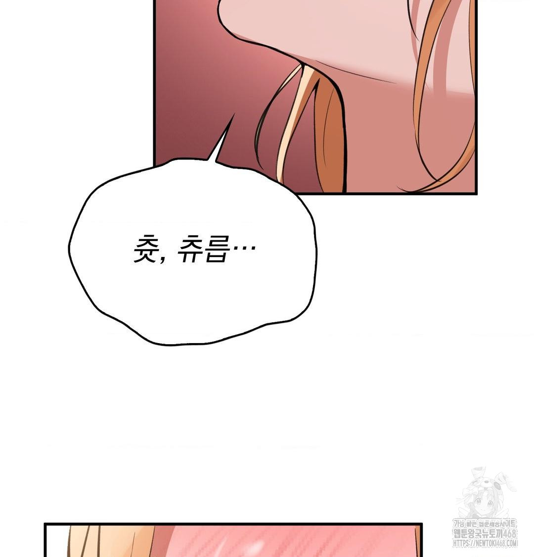 PC Room Girl Raw - Chapter 10 Page 114