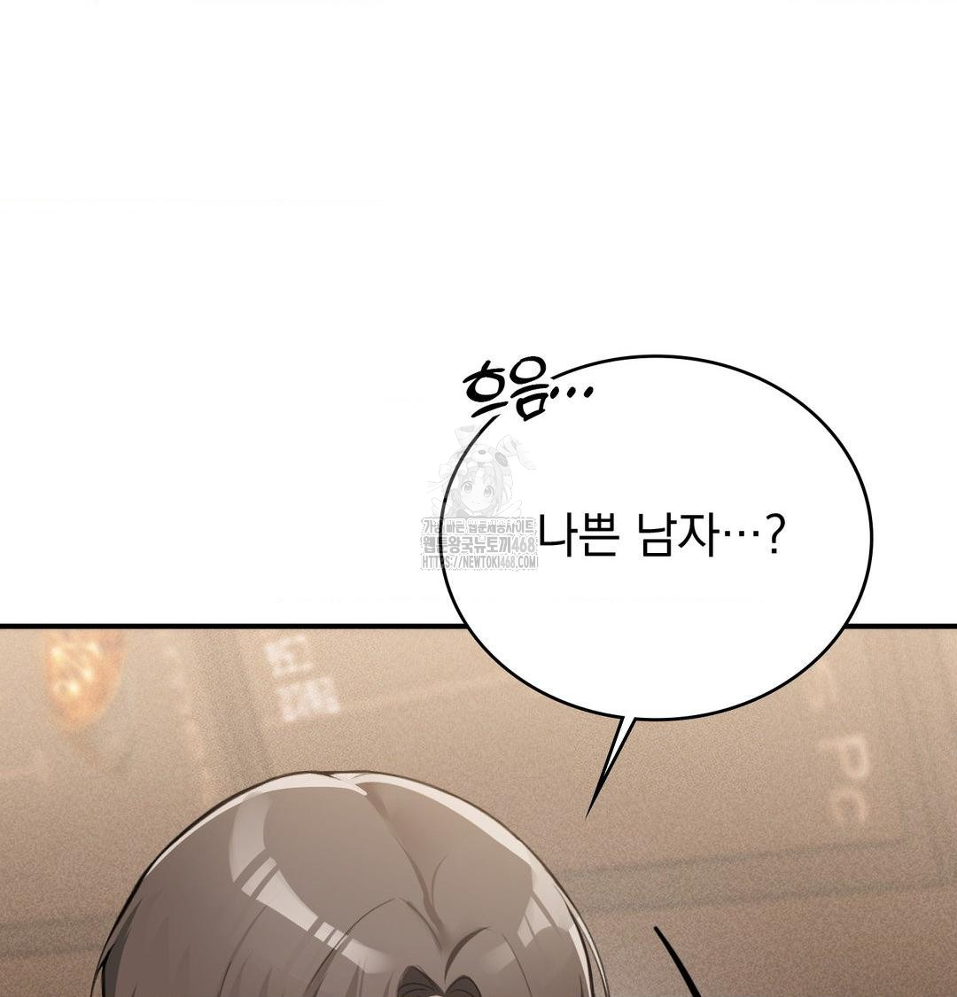 PC Room Girl Raw - Chapter 10 Page 12