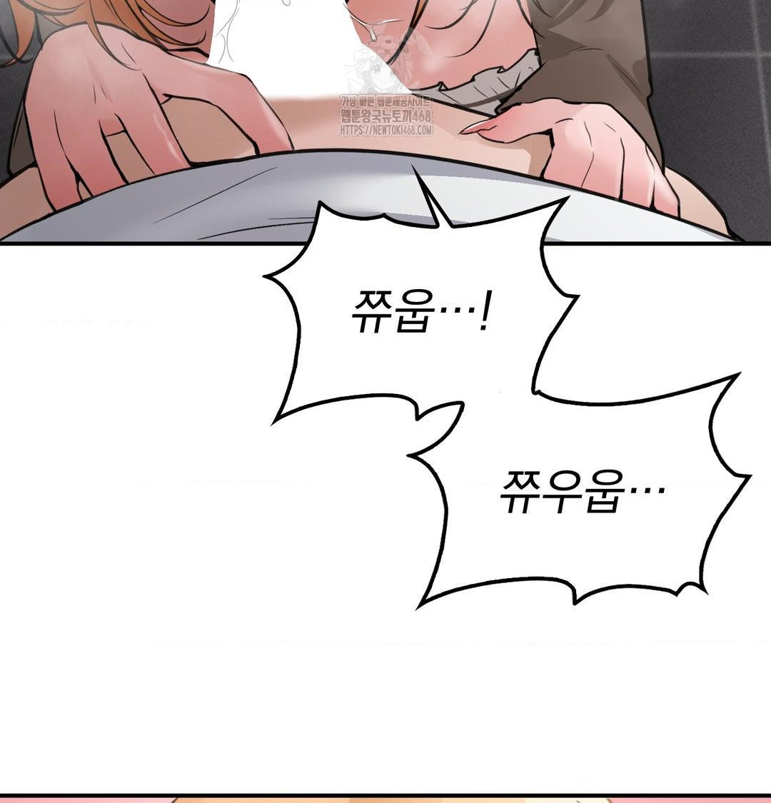 PC Room Girl Raw - Chapter 10 Page 121