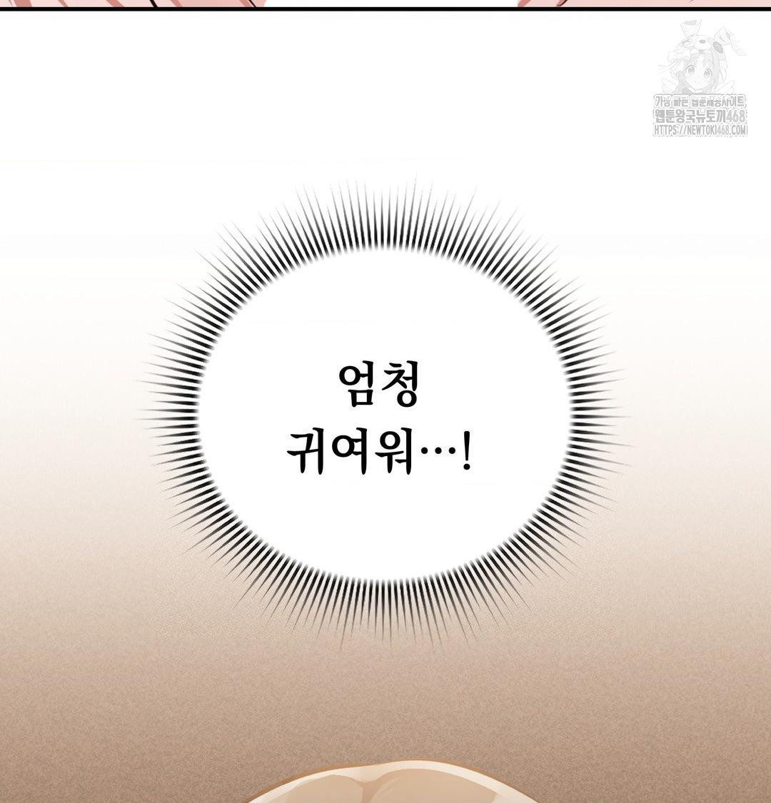 PC Room Girl Raw - Chapter 10 Page 123