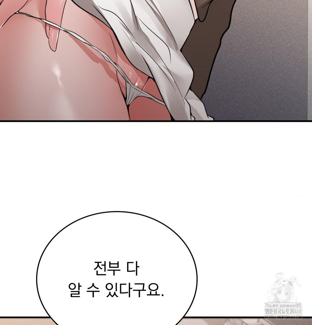 PC Room Girl Raw - Chapter 10 Page 128