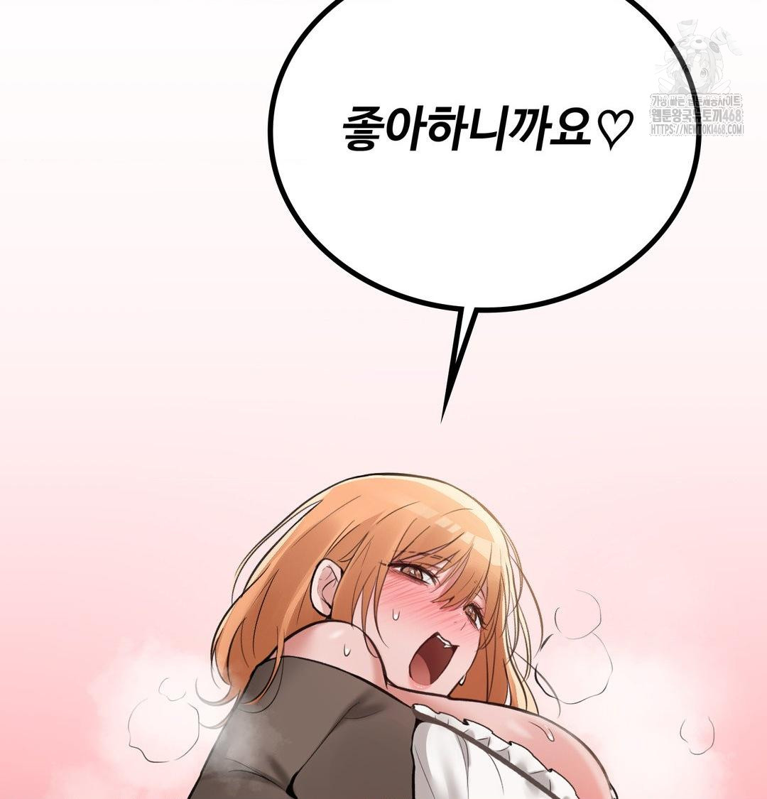 PC Room Girl Raw - Chapter 10 Page 130