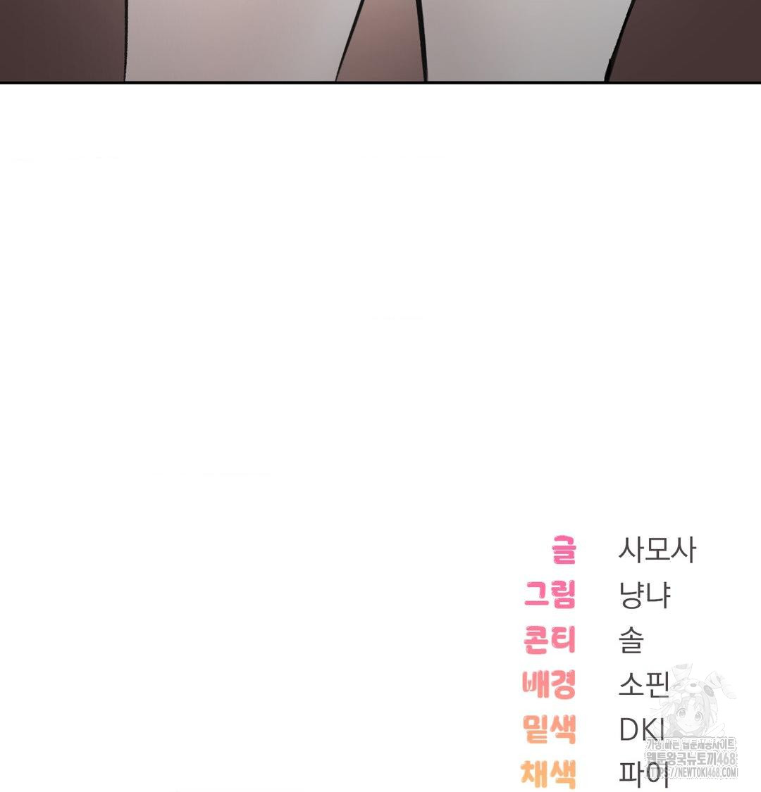 PC Room Girl Raw - Chapter 10 Page 132