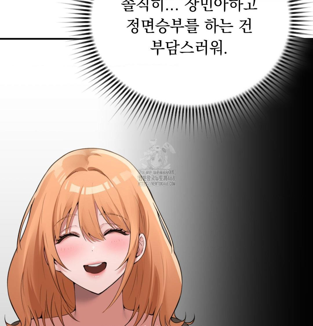 PC Room Girl Raw - Chapter 10 Page 15