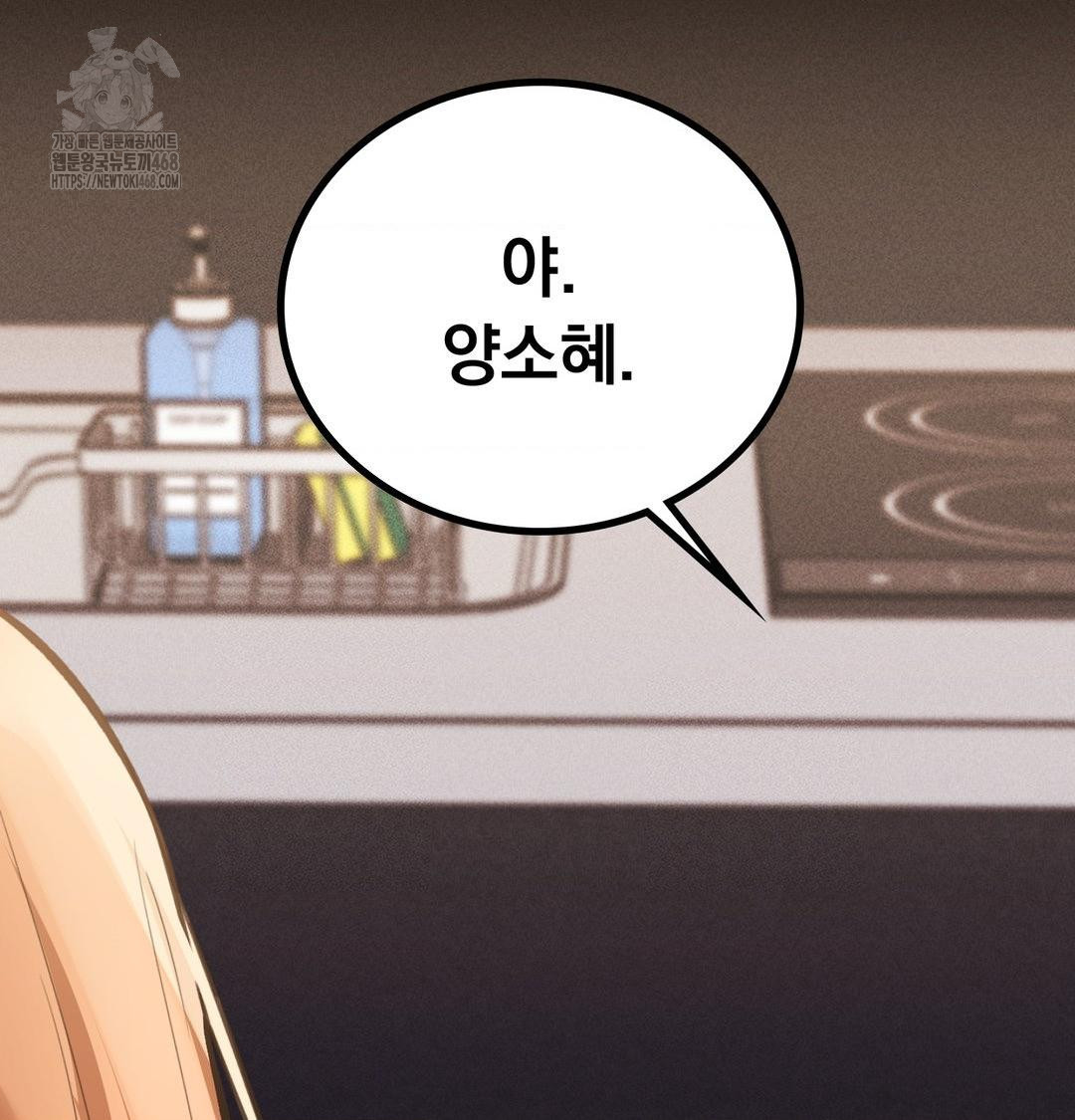 PC Room Girl Raw - Chapter 10 Page 17