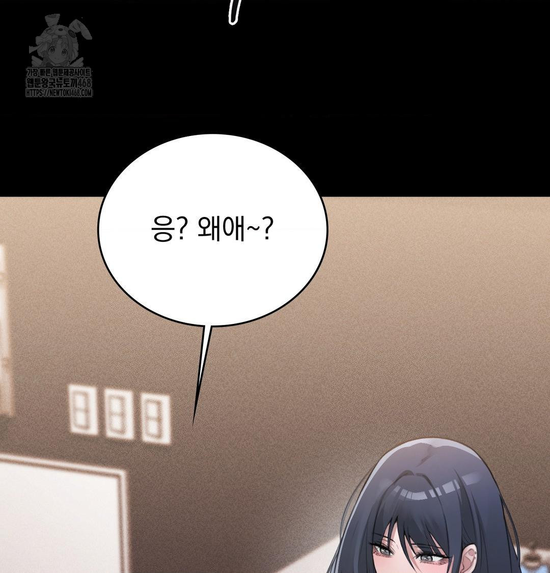 PC Room Girl Raw - Chapter 10 Page 19