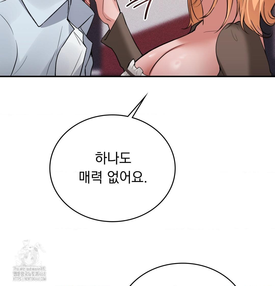 PC Room Girl Raw - Chapter 10 Page 2