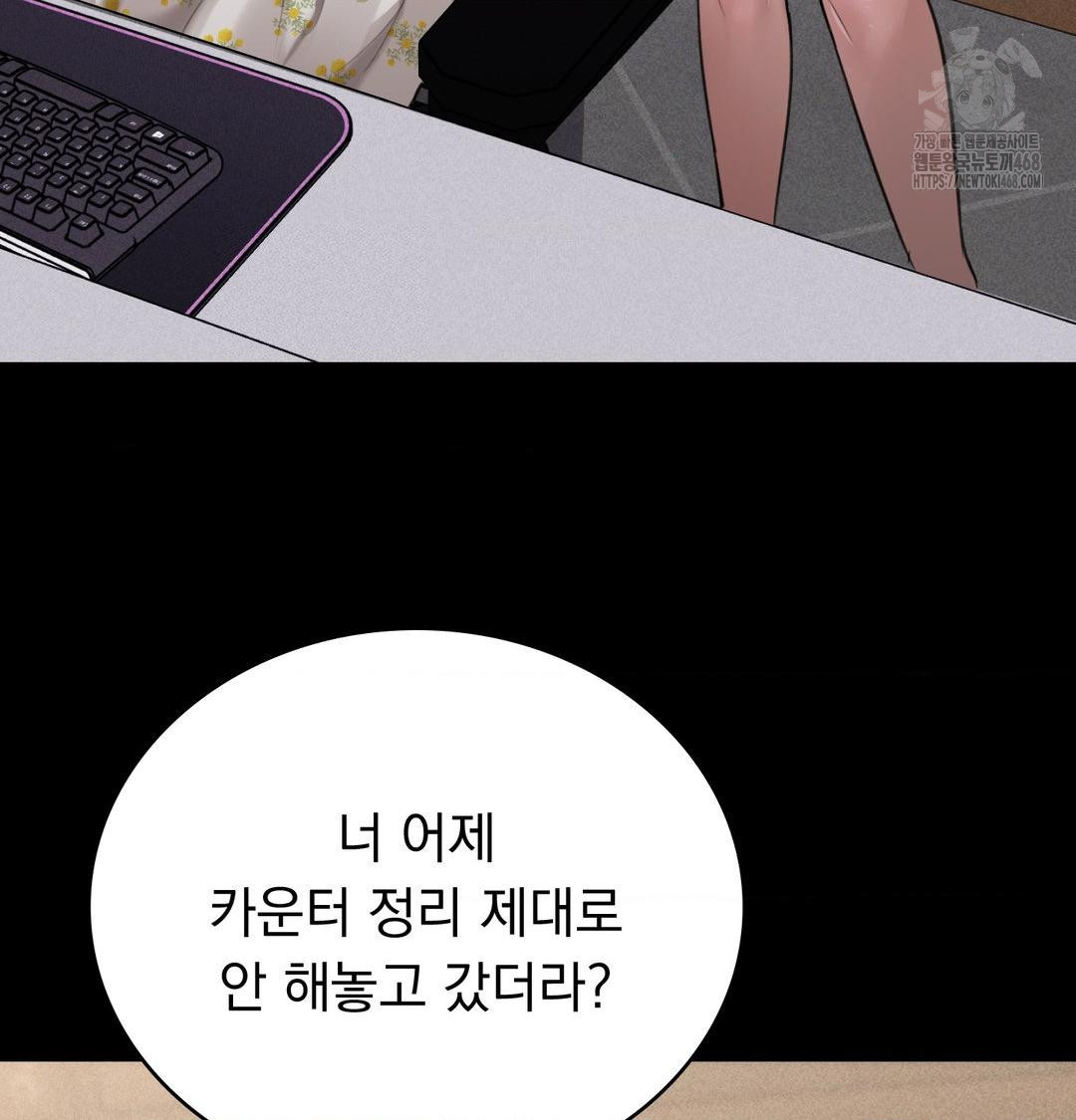 PC Room Girl Raw - Chapter 10 Page 21