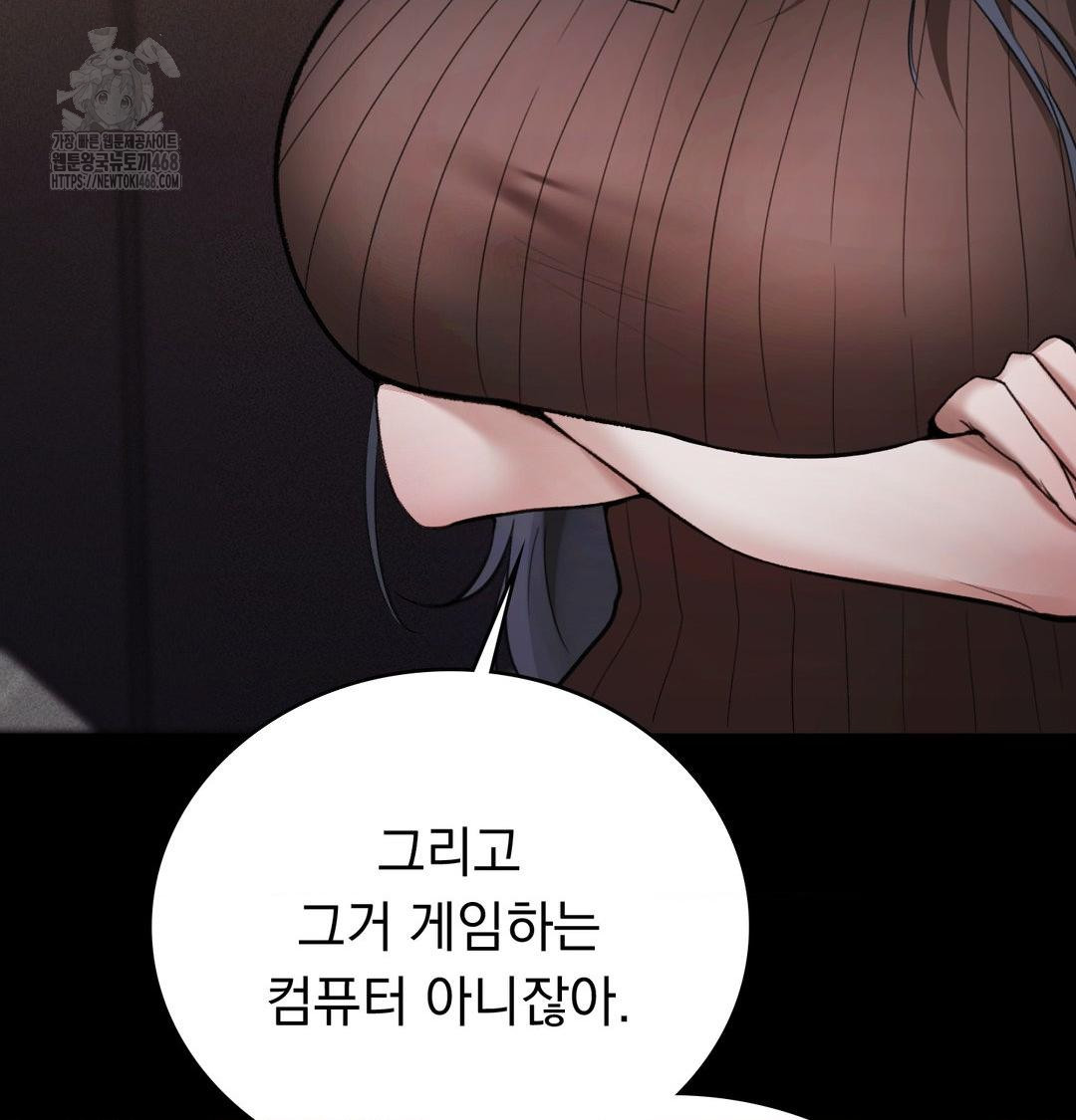 PC Room Girl Raw - Chapter 10 Page 23