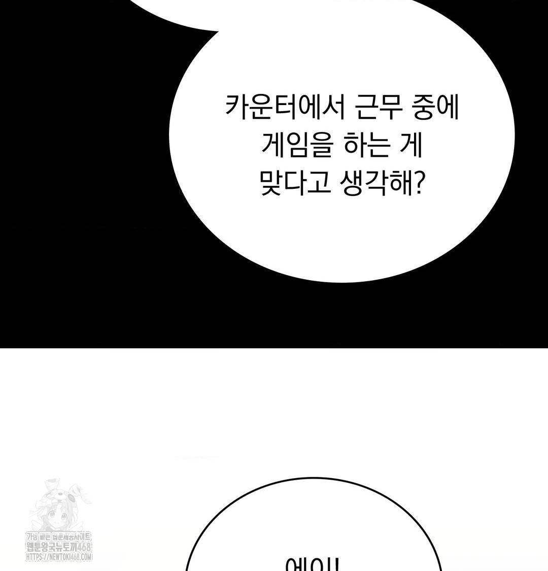 PC Room Girl Raw - Chapter 10 Page 24