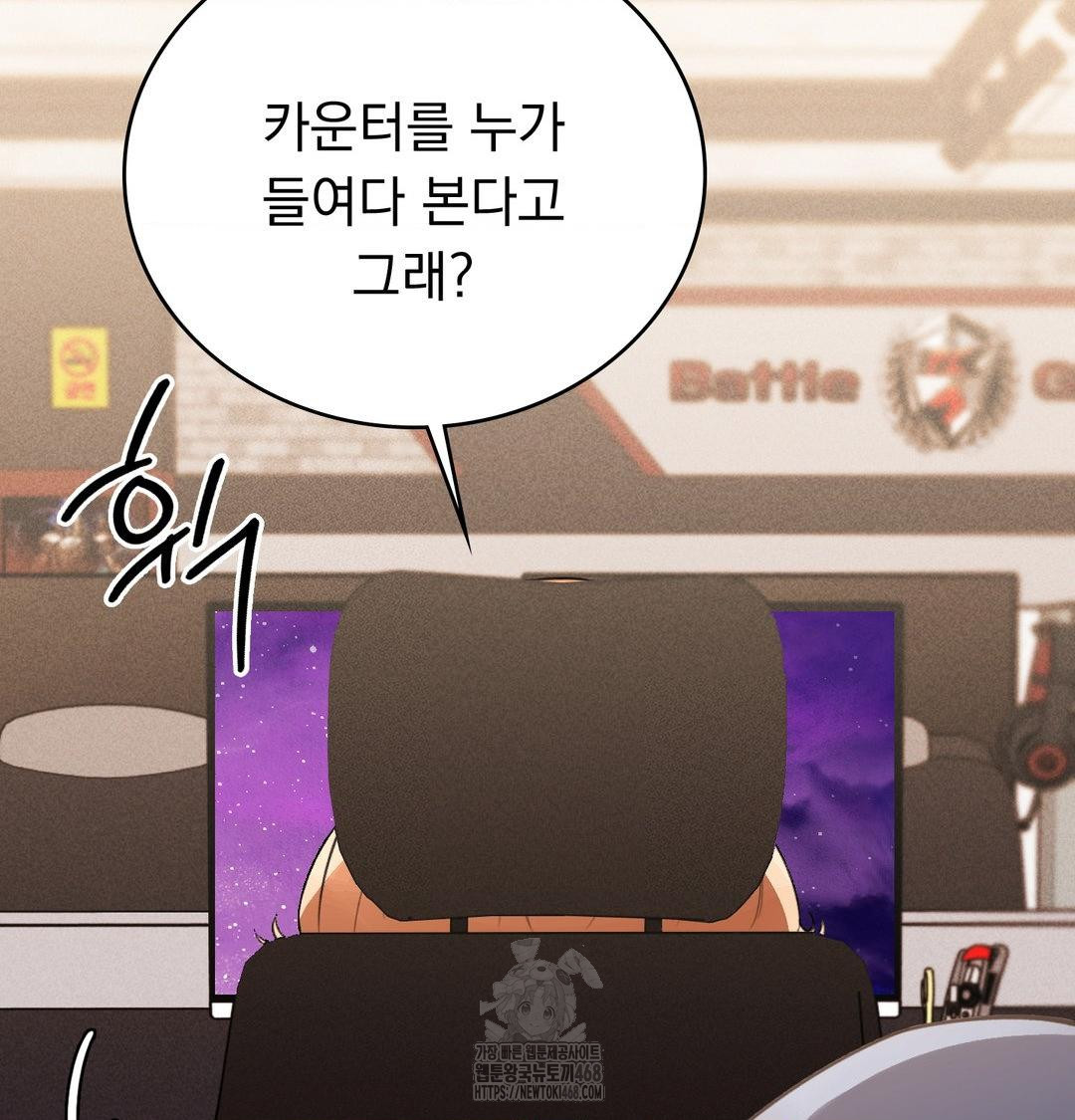 PC Room Girl Raw - Chapter 10 Page 27