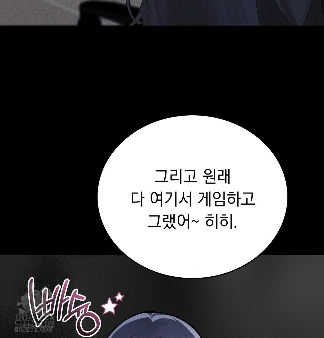 PC Room Girl Raw - Chapter 10 Page 29